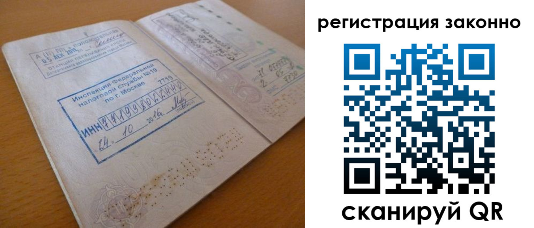 прописка для кредита в Тулуне