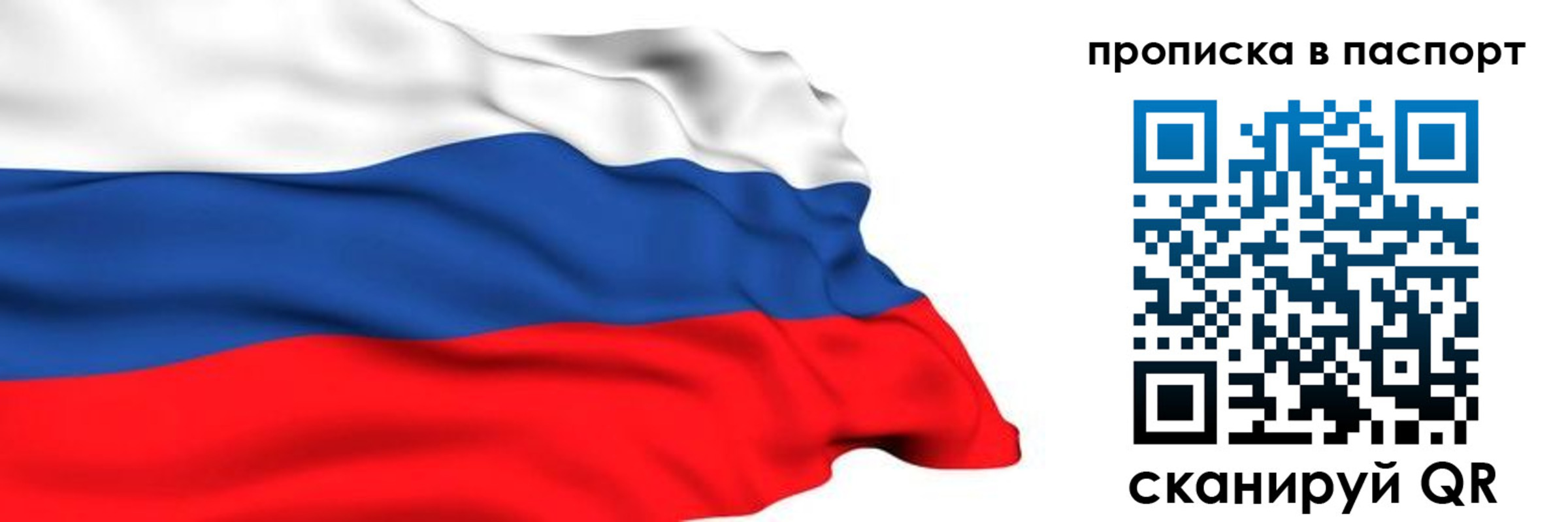 временная регистрация в квартире в Тулуне