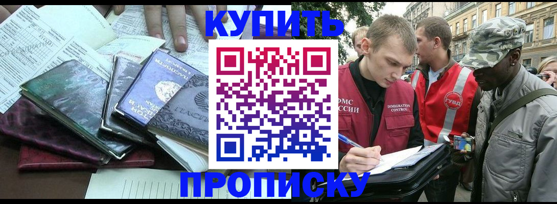 временная регистрация поиск в Тулуне