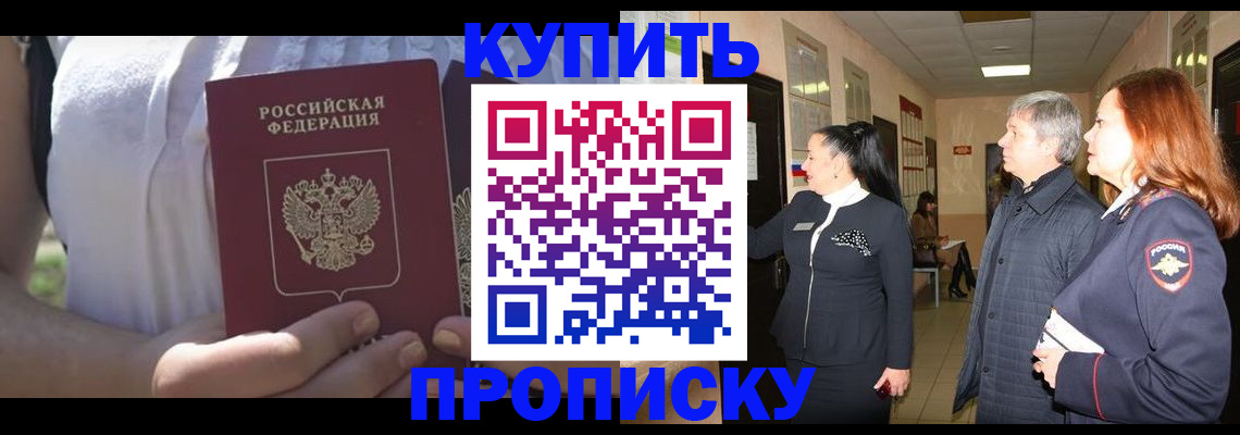 временная регистрация надежно в Тулуне