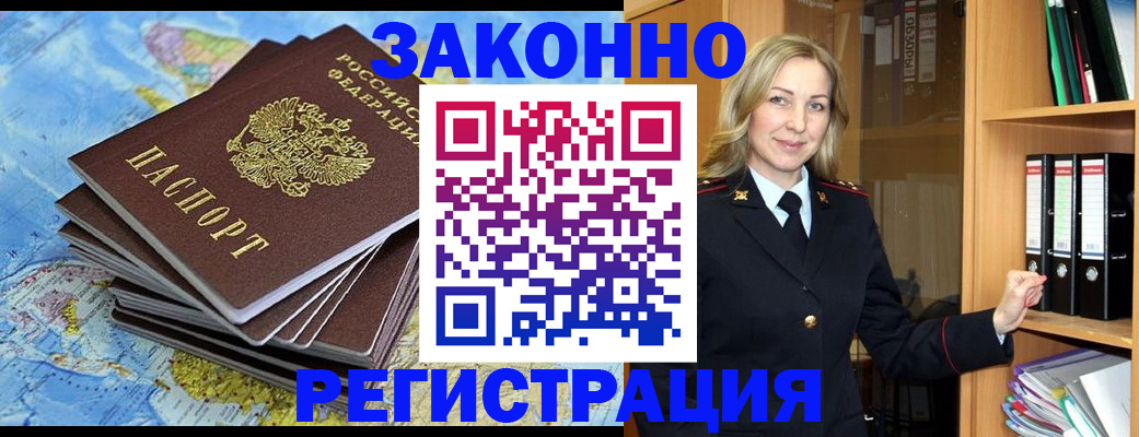 временная регистрация надежно в Тулуне