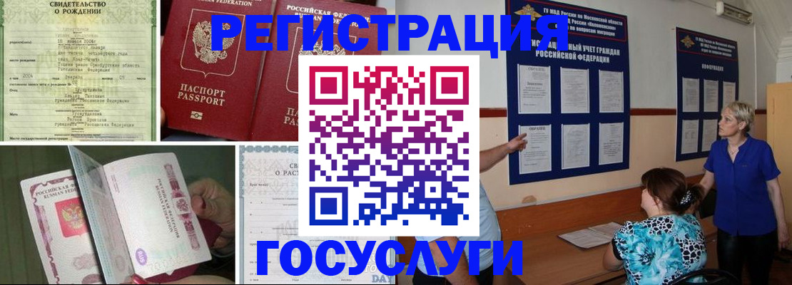 временная регистрация в Тулуне